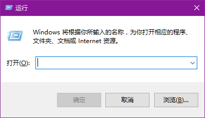 windows10怎么打开运行