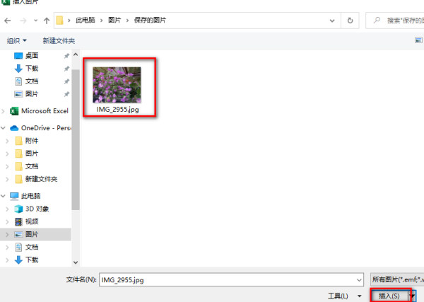 excel怎么插入图片