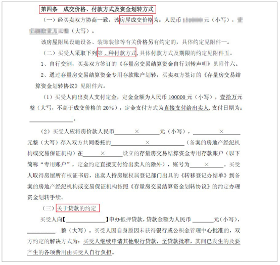 买卖二手房，网签合同怎么签？