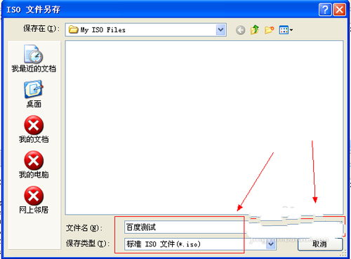 怎么做win7系统镜像