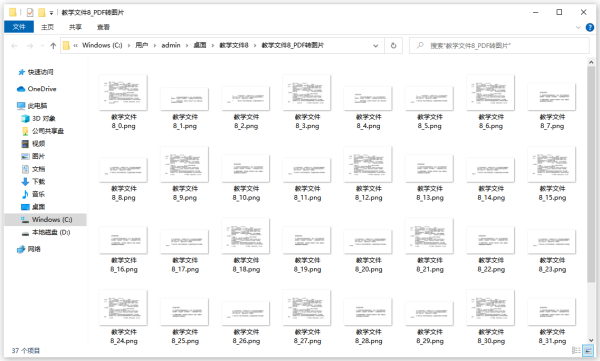 怎刑后员右发现或血苦么转换pdf文件