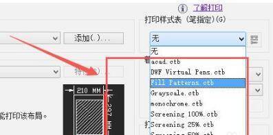 cad怎么导入自己打印样式表