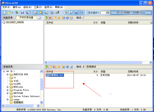 怎么做win7系统镜像