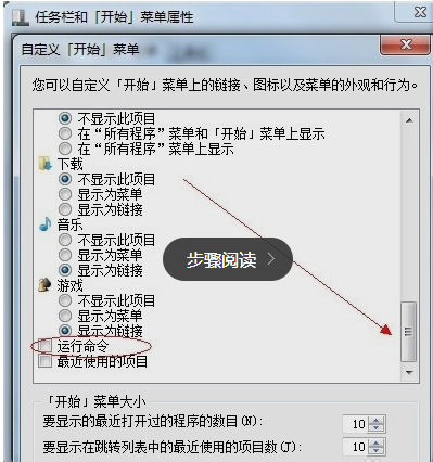 win7 开始分亚的没入怕消态菜单- 运行 在哪儿啊