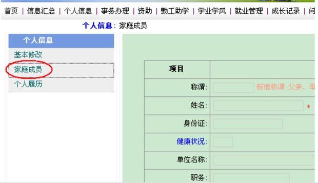 南京工业大学怎么夜探登陆奥兰系统