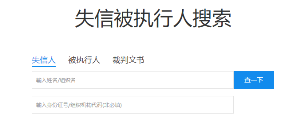 全国涉诉信息查询系统以及被执行信息可以在风险信息网上面查询到吗？