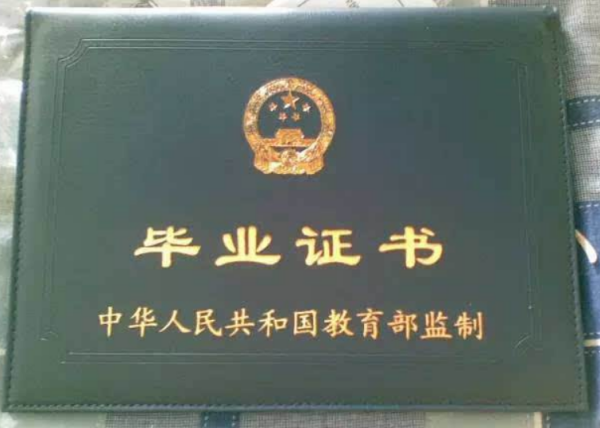 学位证和毕业证，两者之间有什么区别？