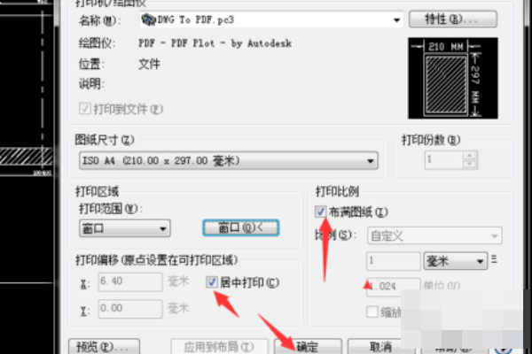 如何把来自CAD图形转换成PDF文件