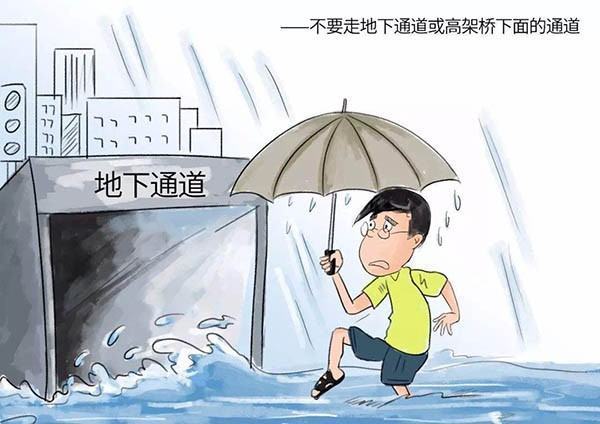 雨季三防是哪三防