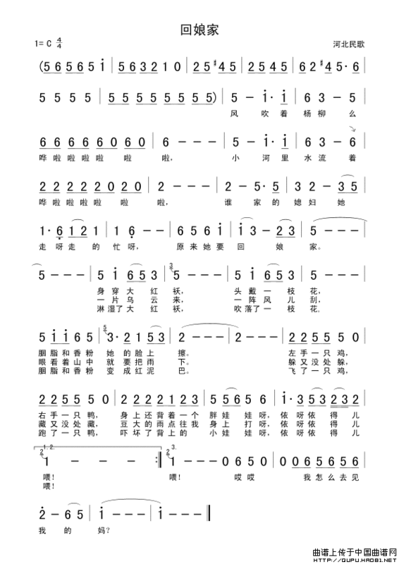 回娘家歌词曲谱进酸破德凯置望喜能