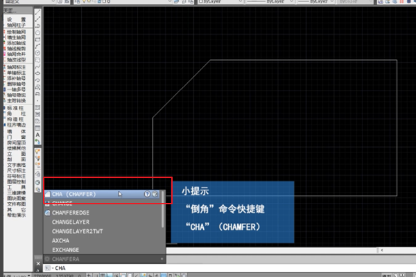 CAD里面的倒角命令(cha)怎么用啊?