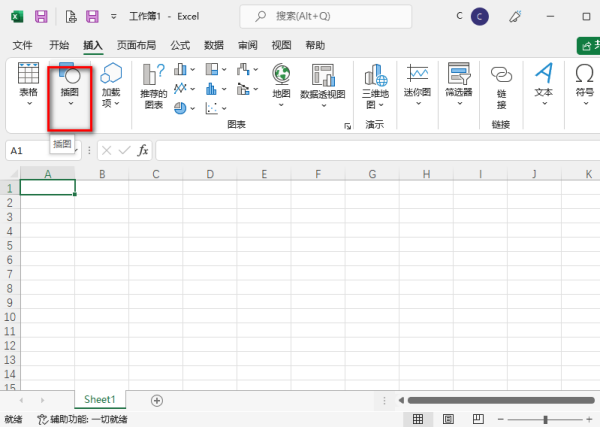excel怎么插入图片