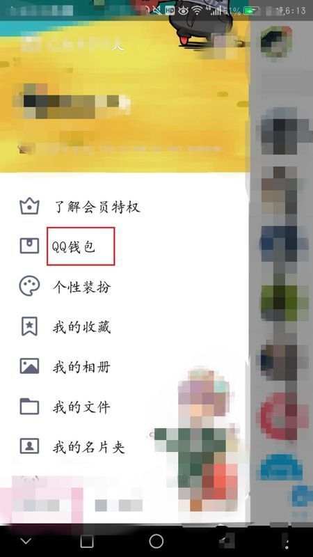 在qq实名认证之后怎么解除实名认证？