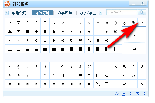 外国人名击庆齐社字中间的点·怎么打?