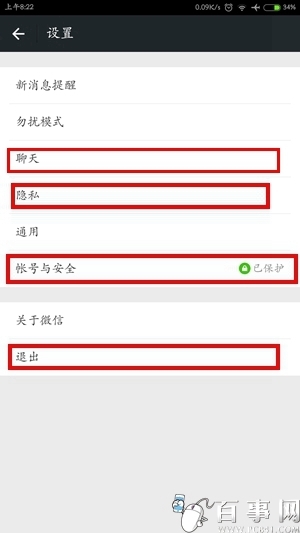 如何注销微信来自账号 微信账号注销详细教程