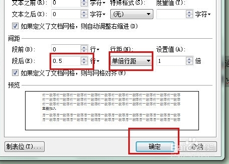 wps文字行距怎来自么调？