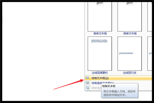 怎么用word做档案盒侧面标签？