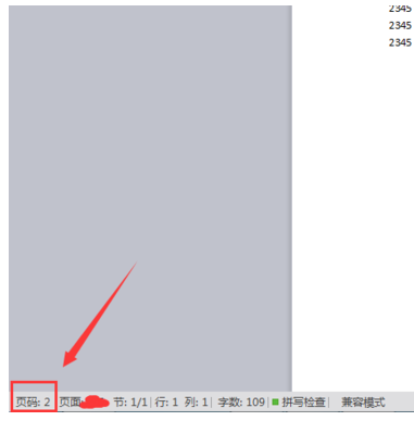 WPS分页符怎么设置