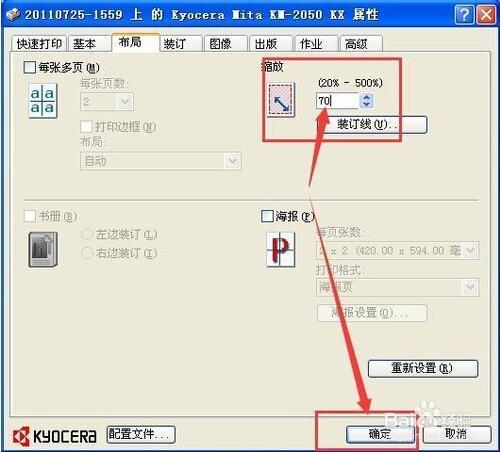 怎么设置pdf打印文档大小