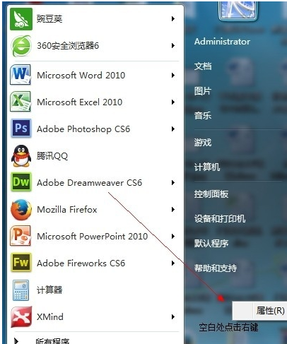 win7 开始分亚的没入怕消态菜单- 运行 在哪儿啊