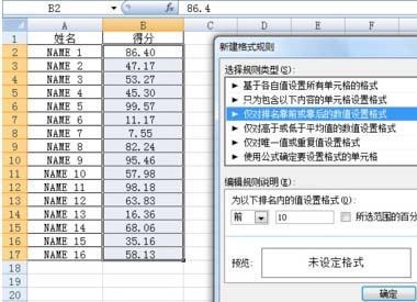 excel条件格式 公式怎么使用