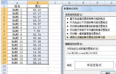 excel条件格式 公式怎么使用