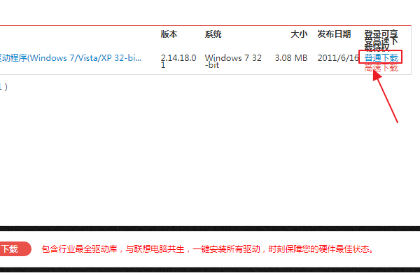 win7设备管翻理其中中没有USB大容量存储设备驱动，怎么下载安装？