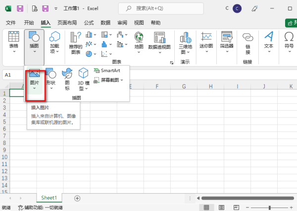 excel怎么插入图片