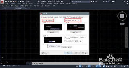 cad来自怎么调出动态输入框混