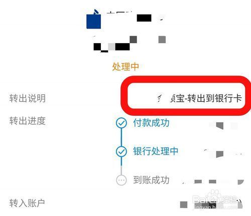 支来自付宝余额提现到银行卡，如何免手续费