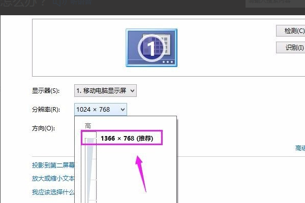 电脑屏幕缩小怎么恢复