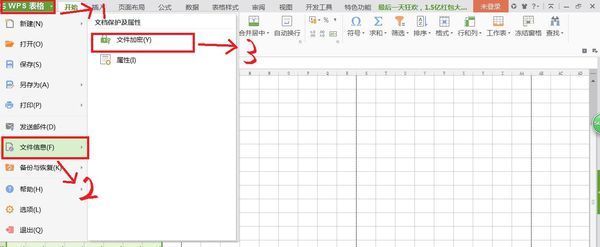 怎么设置还有解除Excel文件密码？