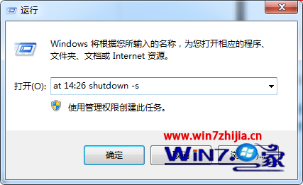 win7系统来自怎么设置定时关机