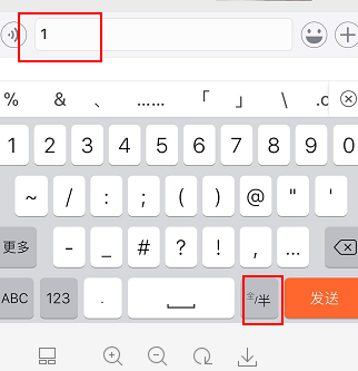 手机的半角字符怎么输入