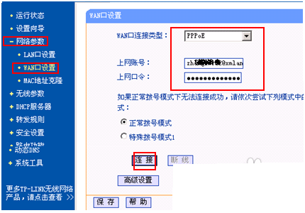 两个有线路由器的连接设置方法