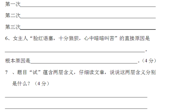 《试》阅读来自答案