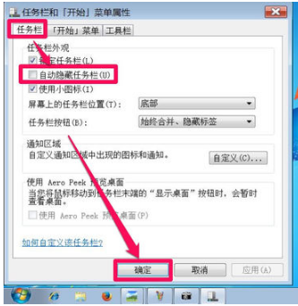 我家电脑促最下方的任务栏不显示，各种方法都试了，还是不显示怎么办