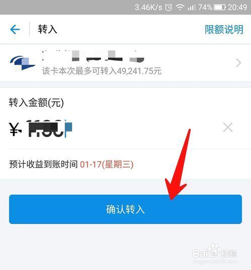 支来自付宝余额提现到银行卡，如何免手续费