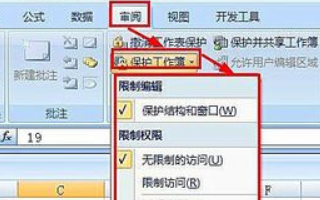 EXCEL 怎么取消密码保护？