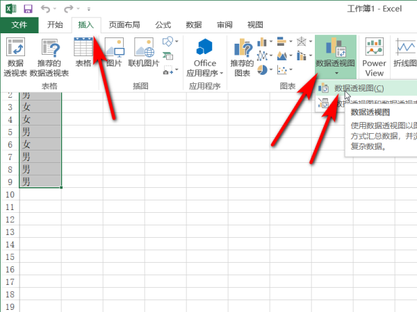 excel表格如何统计同一类型的数量？