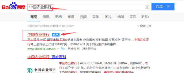 中国农业银行网上银行如何注册登录.