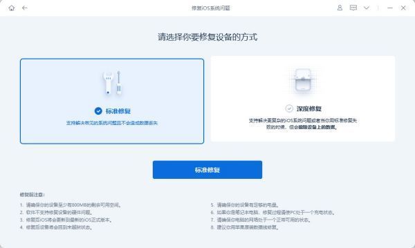 苹宗合日果手机出现白苹果了，用牛学长苹果手机修复工具吗？