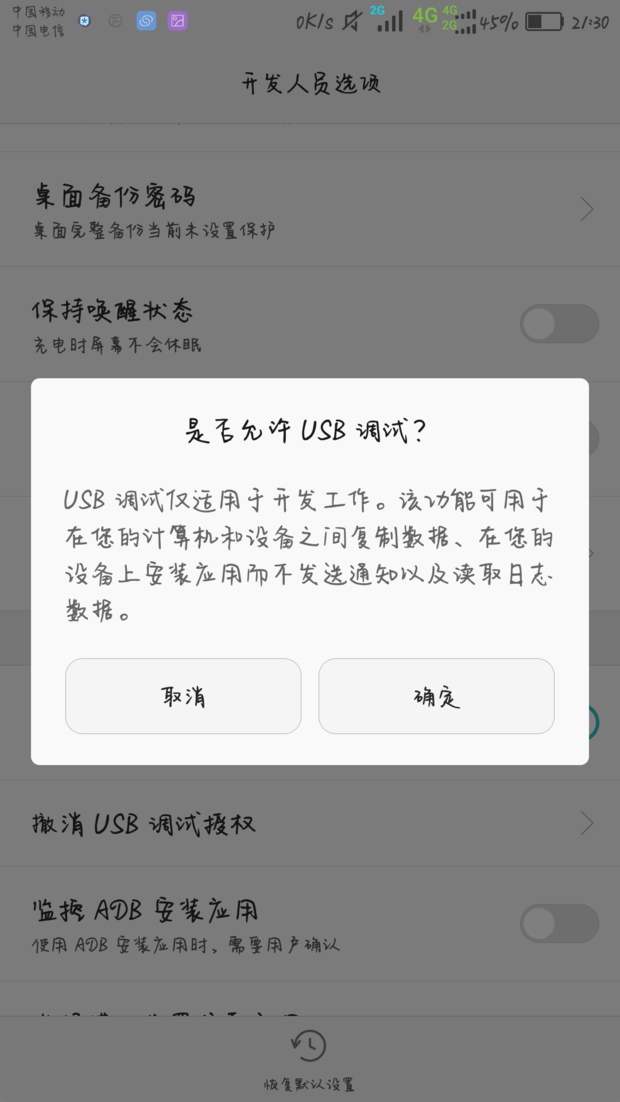 如何打开华为手机usb调试模式？