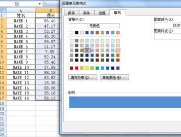 excel条件格式 公式怎么使用