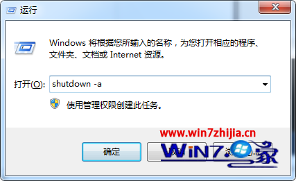 win7系统来自怎么设置定时关机