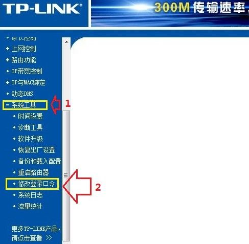 如决效何修改无线路由器怎么设置密码