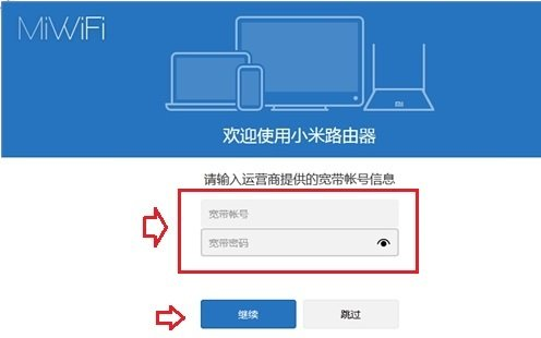 小米路由器怎么设置wifi密码