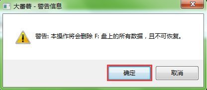 怎么用大番薯u盘启动盘制作工具装系统？