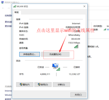 Win10 W来自iFi密码怎么看 Win10 WiFi密码查看方法