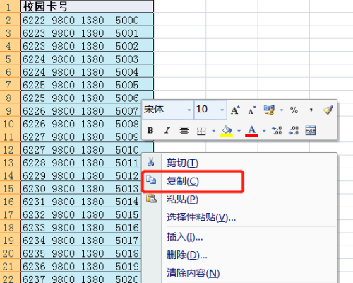 exce来自l怎么复制表格保持原有格式